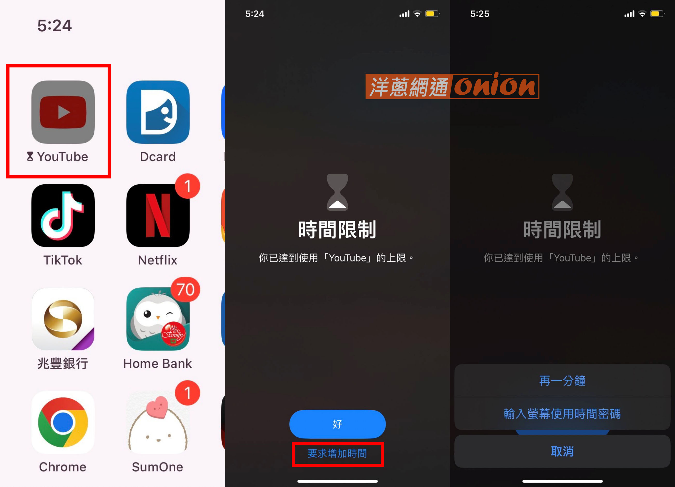 必見、使用時間約10時間money148 螢幕使用時間操作方法必看！螢幕使用時間設定/刪除/重置/常見